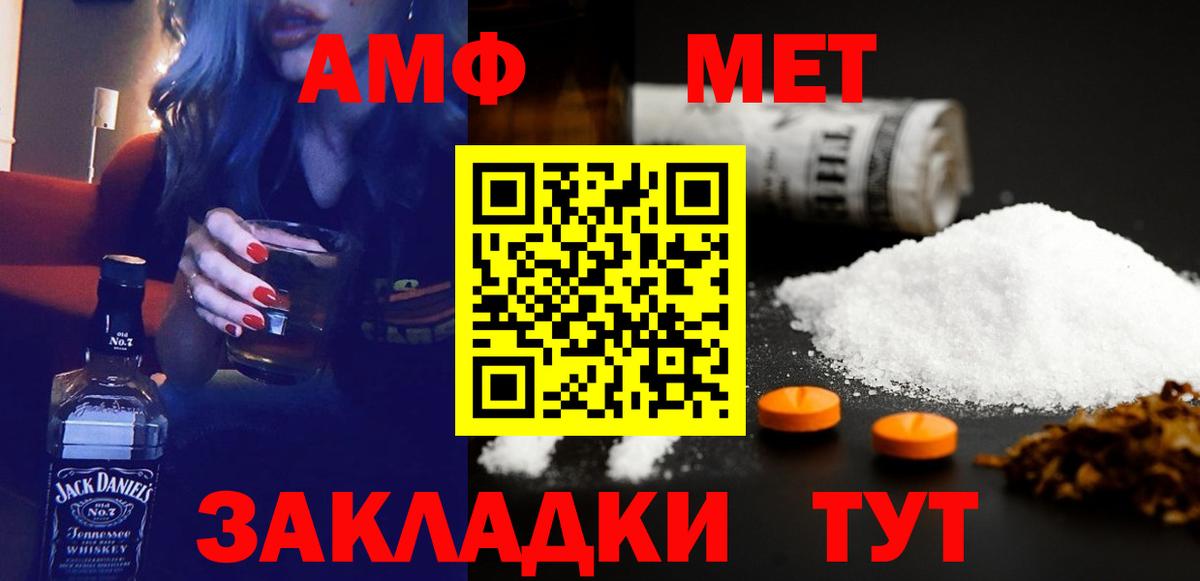 АМФ VHQ Полевской