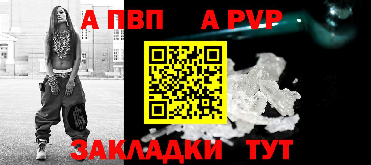 A-PVP кристаллы  Альфа ПВП Соль  Полевской  Вход с VPN  APVP мука 
