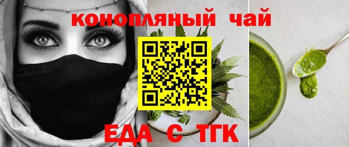 Полевской  Печенье с ТГК конопля  Вход с VPN 