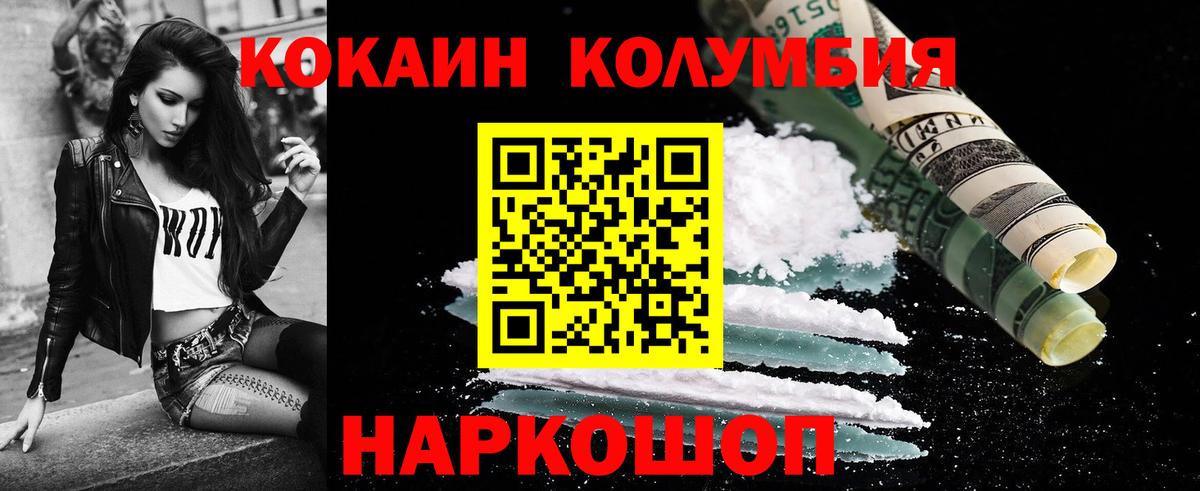 сколько стоит  COCAIN Колумбийский  Вход с VPN  Полевской  COCAIN Колумбийский 