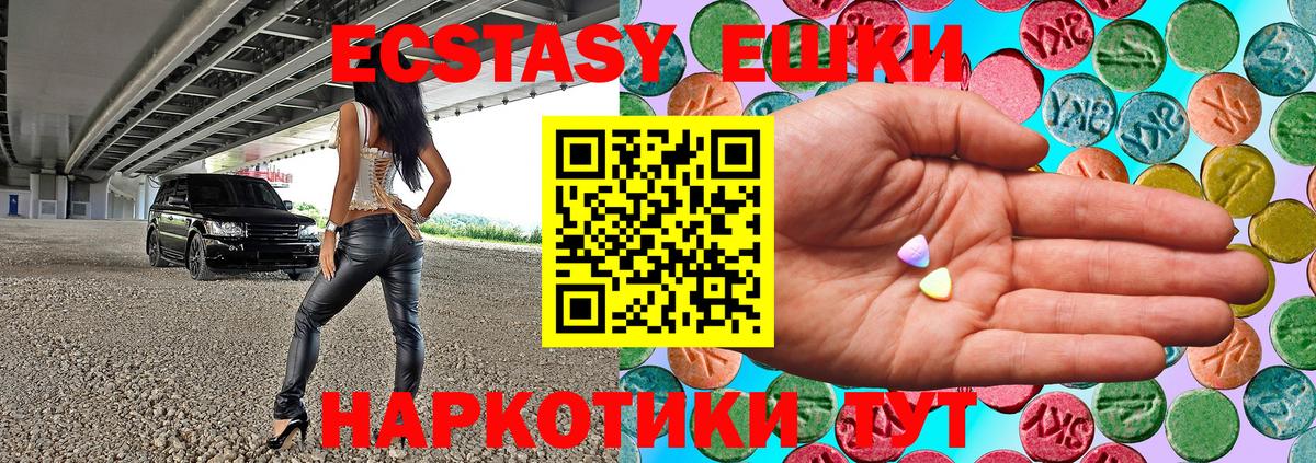 Полевской  Ecstasy 250 мг  ЭКСТАЗИ  ЭКСТАЗИ mix  Вход с VPN 