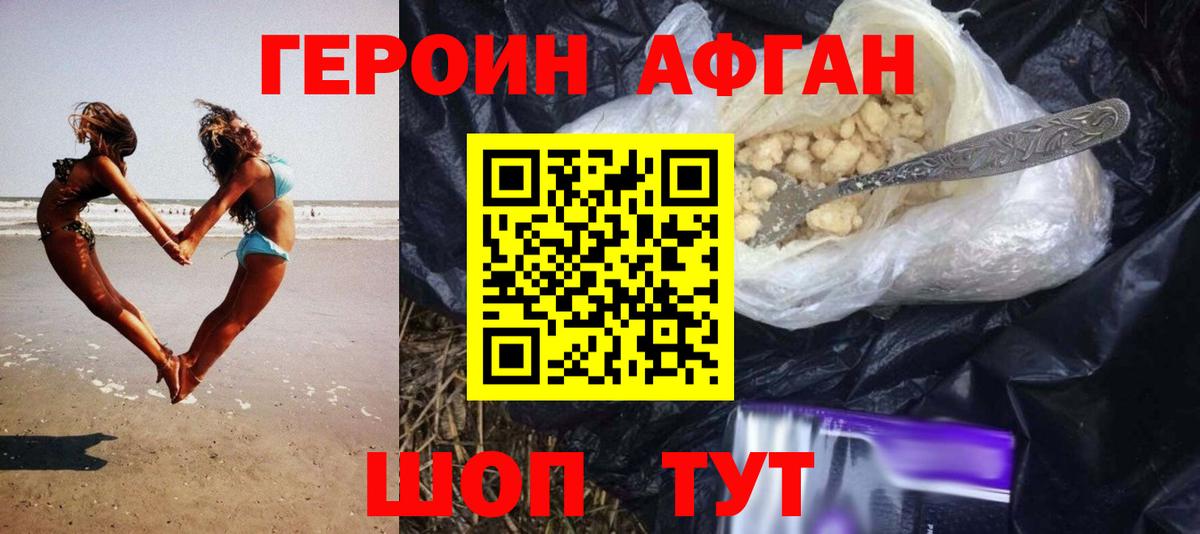 ГЕРОИН VHQ Полевской