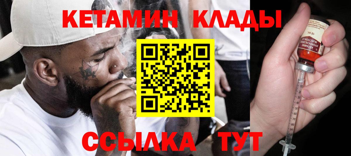Кетамин VHQ Полевской