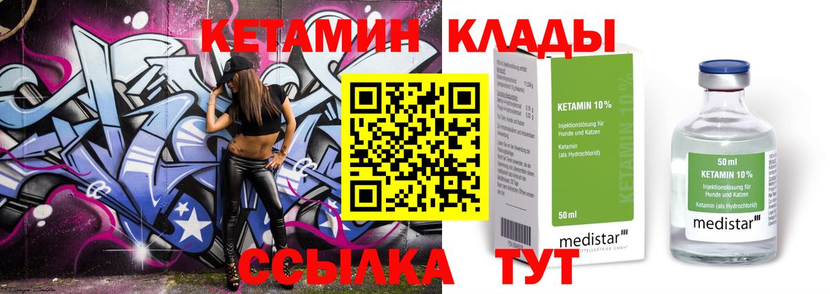 площадка клад  КЕТАМИН VHQ  Вход с VPN  Полевской 