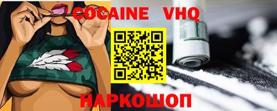 COCAINE Севастополь