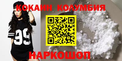 COCAINE Севастополь
