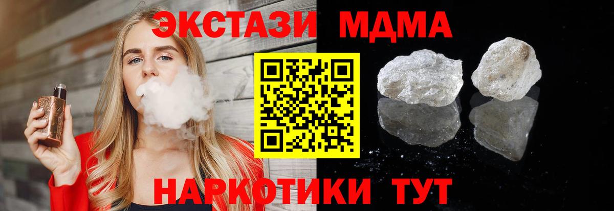 MDMA молли Полевской