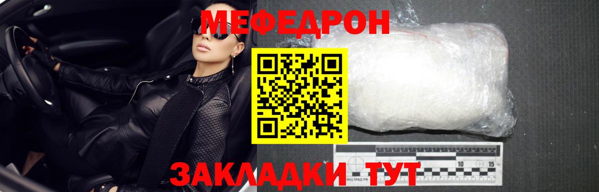купить   МЕФ mephedrone  Вход с VPN  Меф мяу мяу  Полевской 