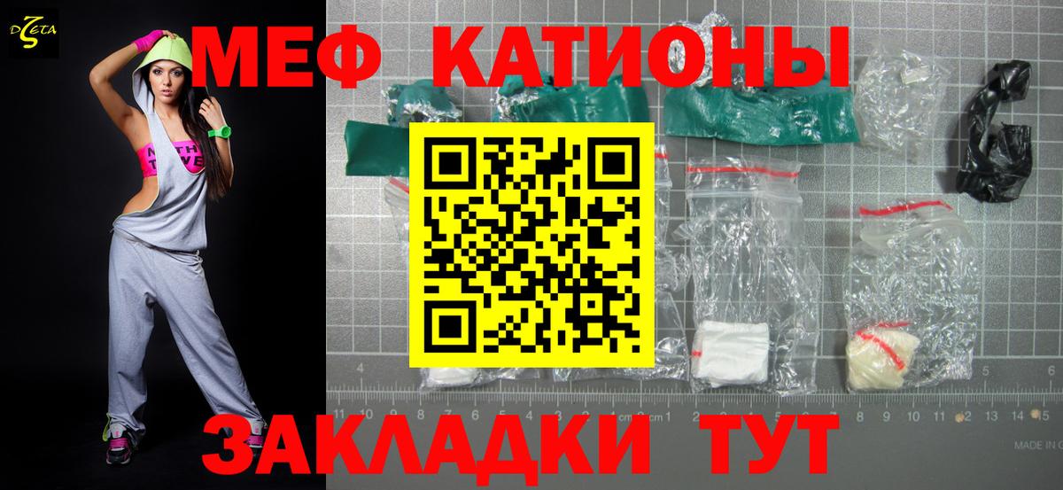Мефедрон кристаллы Полевской