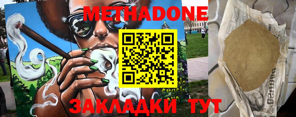 Полевской  Метадон белоснежный  Вход с VPN 
