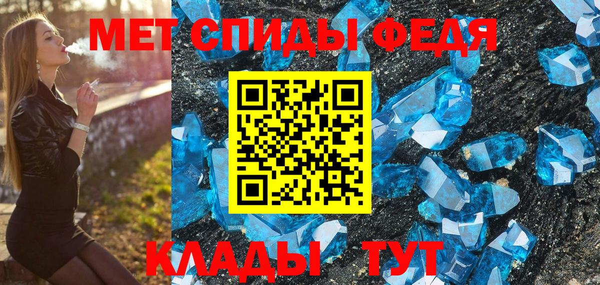 МЕТАМФЕТАМИН Декстрометамфетамин 99.9% Полевской