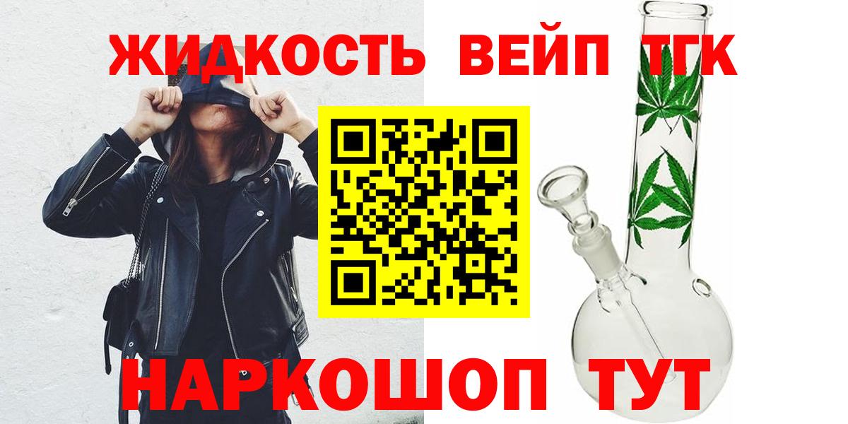ТГК гашишное масло  Дистиллят ТГК жижа  Вход с VPN  Полевской 